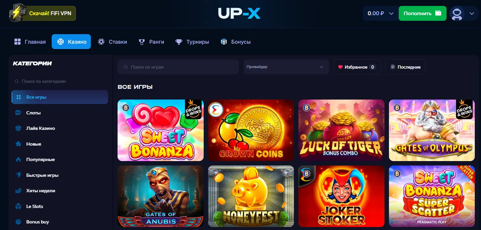 UP X казино игровые слоты